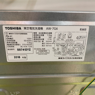 洗濯機 東芝 2018年 7㎏洗い ファミリーサイズ 家族用 AW-7G6 川崎区
