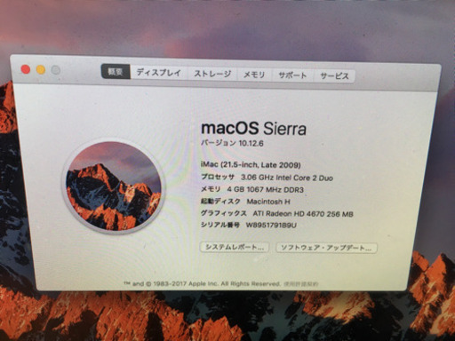 【2010年頃に購入したiMac（アイマック）】引き取り限定