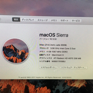 【2010年頃に購入したiMac（アイマック）】引き取り限定