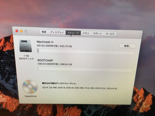 【2010年頃に購入したiMac（アイマック）】引き取り限定