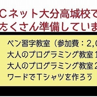 初心者のためのインターネット講座の画像