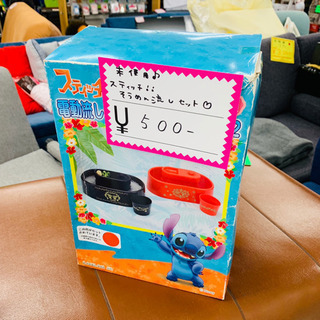 未使用！★スティッチ★ 電動流しそうめん機セットver.2