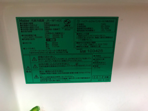 冷蔵庫