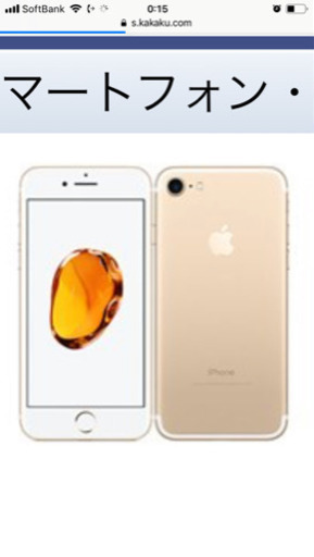 iPhone7 32GB ゴールド本体