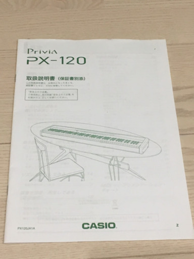 電子ピアノ CASIO Privia PX-120