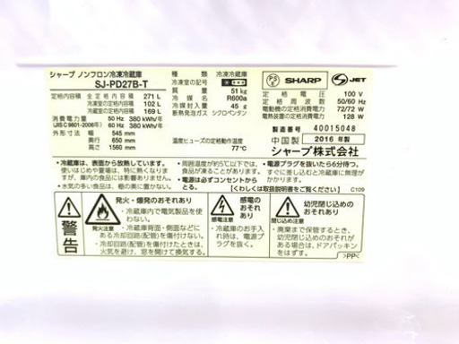 人気のデザイン SHARP 大きめ2ドア冷蔵庫