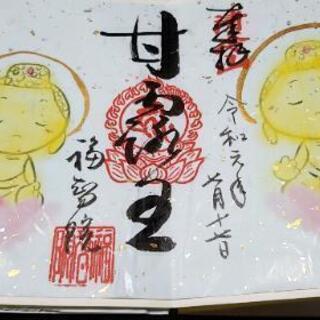 御朱印仲間を募集致します