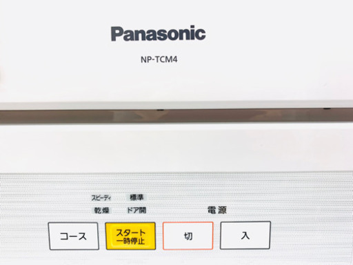 安心の動作保証つき。食器洗い乾燥機です。