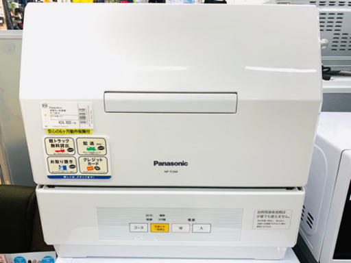 安心の動作保証つき。食器洗い乾燥機です。