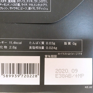 《未開封》黒汁 kurojiru 1箱+お試し5包付きの画像