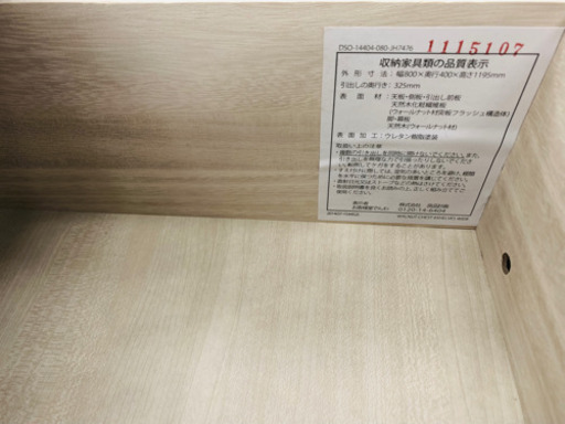 無印良品 ウォールナット 5段 ハイチェスト