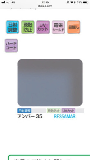 ９０㎡限定！窓ガラス用高級遮熱フィルム特別単価。工事費込み㎡当たり15,000→5,000円！