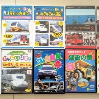 乗り物　DVD　10まいセット