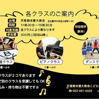 【１回３００円＆初回無料】 ８月２８日午後５時半〜　ボランティア講師が教えるピアノ教室の画像