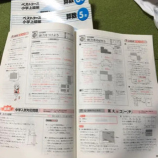 学研 ベストコースの画像