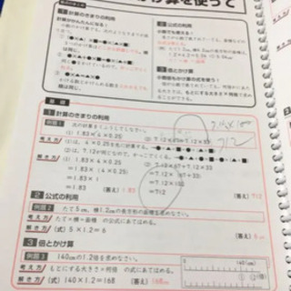 学研 ベストコースの画像