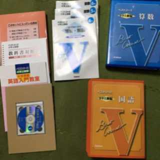 学研 ベストコース