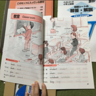 学研 ベストコースの画像