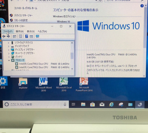 ?東芝 16インチdynabook/Core2/メモリ4GB/320GB/Win10pro/最新Office2019すぐ使える