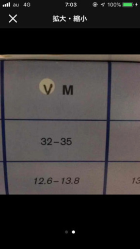 『値下げ』肩ベルト