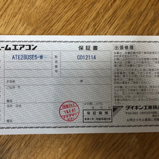 今日のみ！値下げ、ルームエアコン 2018年製