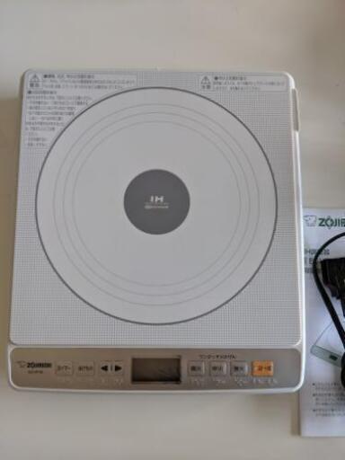 象印　IHクッキングヒーター　電磁調理器