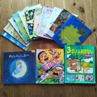 絵本14冊