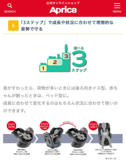 Aprica チャイルドシート