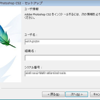 ソフトウェアディスク　Adobe Photoshop CS2　【シリアルあり】の画像