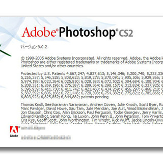 ソフトウェアディスク　Adobe Photoshop CS2　【シリアルあり】の画像