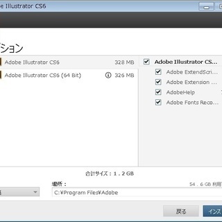 ソフトウェアディスク　Adobe Illustrator CS6【シリアルなし／試用３０日】の画像