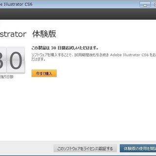 ソフトウェアディスク　Adobe Illustrator CS6【シリアルなし／試用３０日】の画像