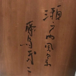 藤島武二 絵画の画像