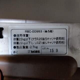 OGK 子供乗せ 後ろ用の画像