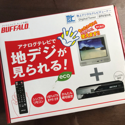 BUFFALO 地デジチューナー 美品