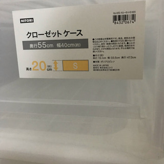 クロ-ゼットケス