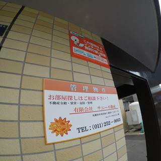 サニー不動産新規管理物件のご紹介です🙋‍♂️  サニー不動産限定でなんと3万円で入居可能‼️  まだ退去したばかりなんですが、今回もリフォームしっかり入れますのでピッカピカになりますよー😊 - 賃貸（マンション/一戸建て）