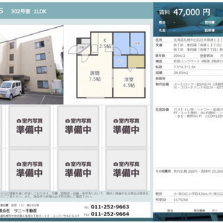 サニー不動産新規管理物件のご紹介です🙋‍♂️  サニー不動産限定でなんと3万円で入居可能‼️  まだ退去したばかりなんですが、今回もリフォームしっかり入れますのでピッカピカになりますよー😊の画像