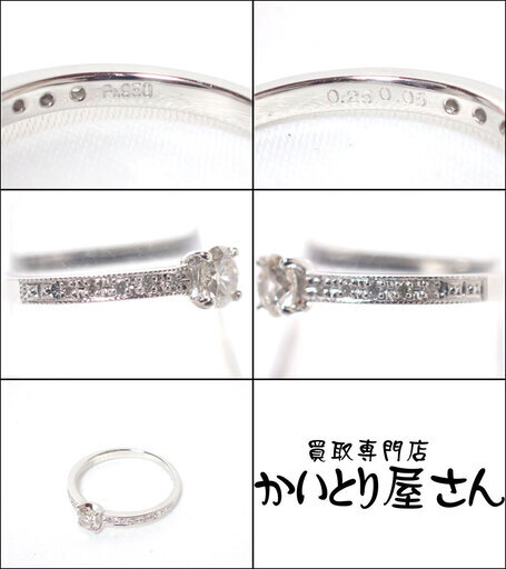 E228 Pt950 ダイヤ 0.05ct 0.25ct リング 指輪 8号 アクセサリー