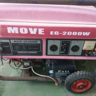 [譲渡者内定済み]ジャンク発電機　move eg 2000 無料...