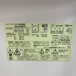 安心の6ヶ月保証付！税込1万円以下！！ SHARP 2ドア冷蔵庫【トレファク武蔵村山店】 の画像