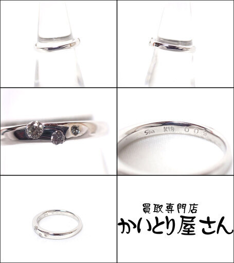 E227 スタージュエリー K18 2.6g 0.09ct ダイヤ リング