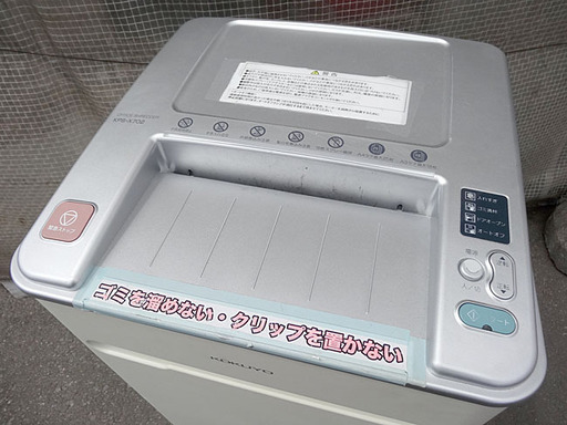 動作済【 KOKUYO/コクヨ 】オフィスシュレッダー 業務用 A3対応 ■KPS-X702■