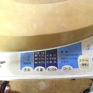 ジャンク SHAPP 洗濯機の画像