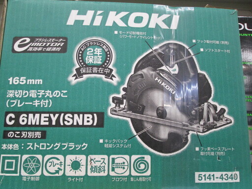 HIKOKI　マルノコ　C6MEY