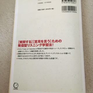 VOA英語インタビューの画像