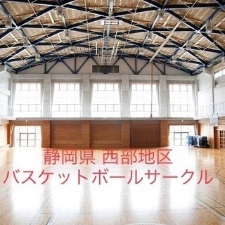 バスケットボールサークル メンバー募集！