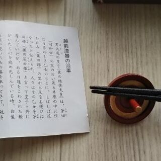 越前漆器の箸置きの画像