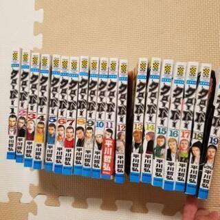 漫画クローバー1～19巻セット