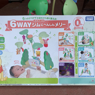おまけ付 くまのプーさん赤ちゃん メリー  タカラトミー 交渉中 の画像